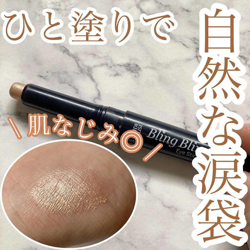 キラキラ アイシャドウ BE102/ETUDE/スティックアイシャドウを使ったクチコミ（1枚目）