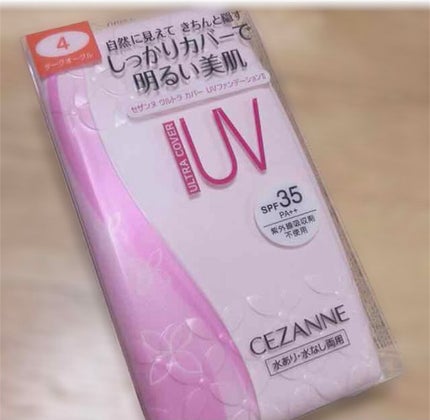 ウルトラ カバー UVファンデーションII/CEZANNE/パウダーファンデーションを使ったクチコミ(1枚目)