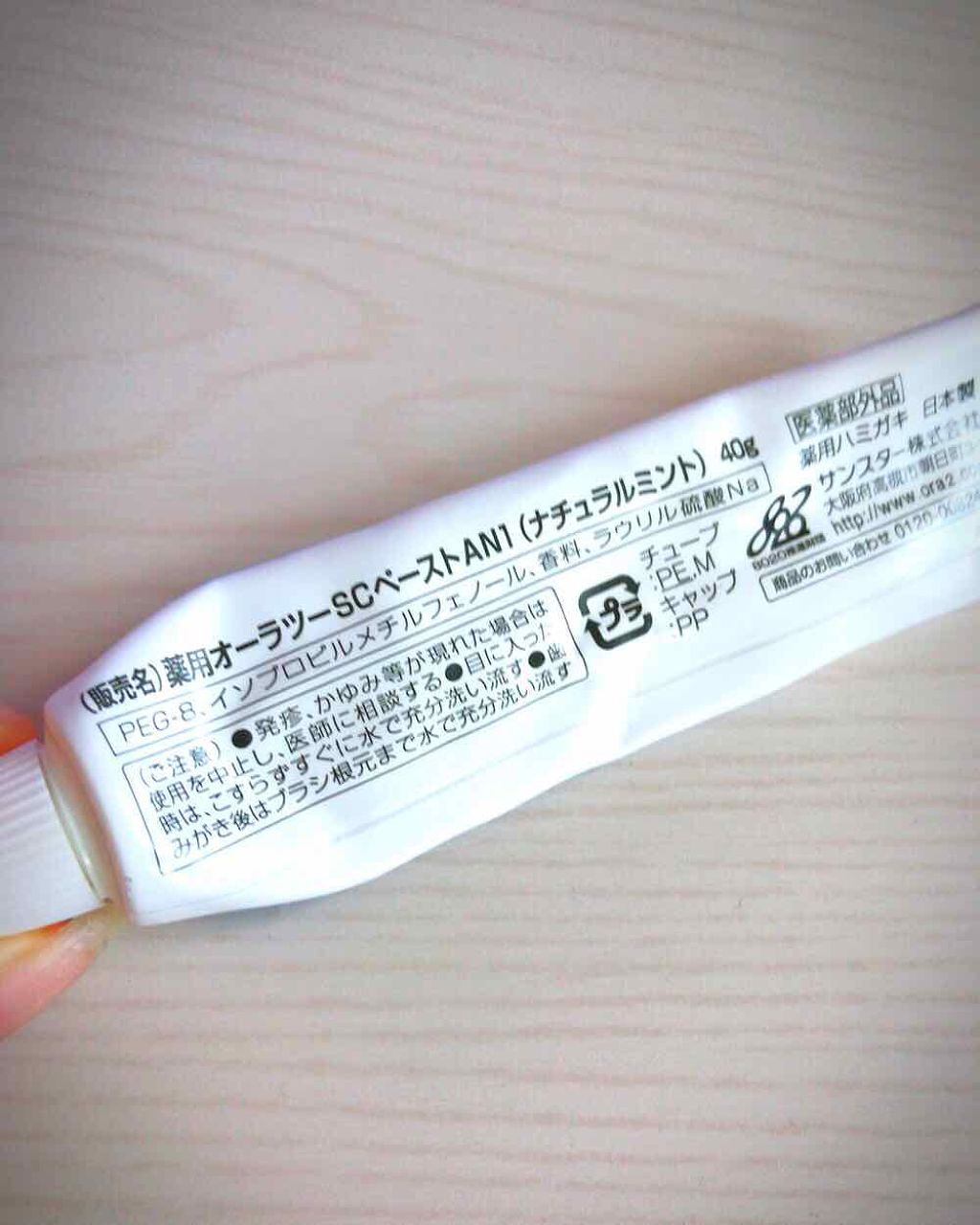 ステインクリア オフィス & トラベル/オーラツー/その他キットセットを使ったクチコミ(3枚目)