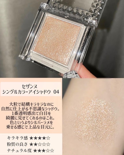 シャドーカスタマイズ/MAJOLICA MAJORCA/単色アイシャドウを使ったクチコミ(7枚目)