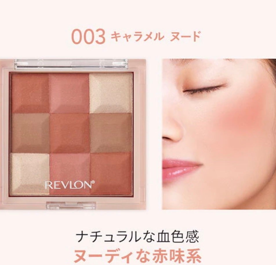 ブラッシュ&イルミネーター パレット/REVLON/パウダーチークを使ったクチコミ(2枚目)