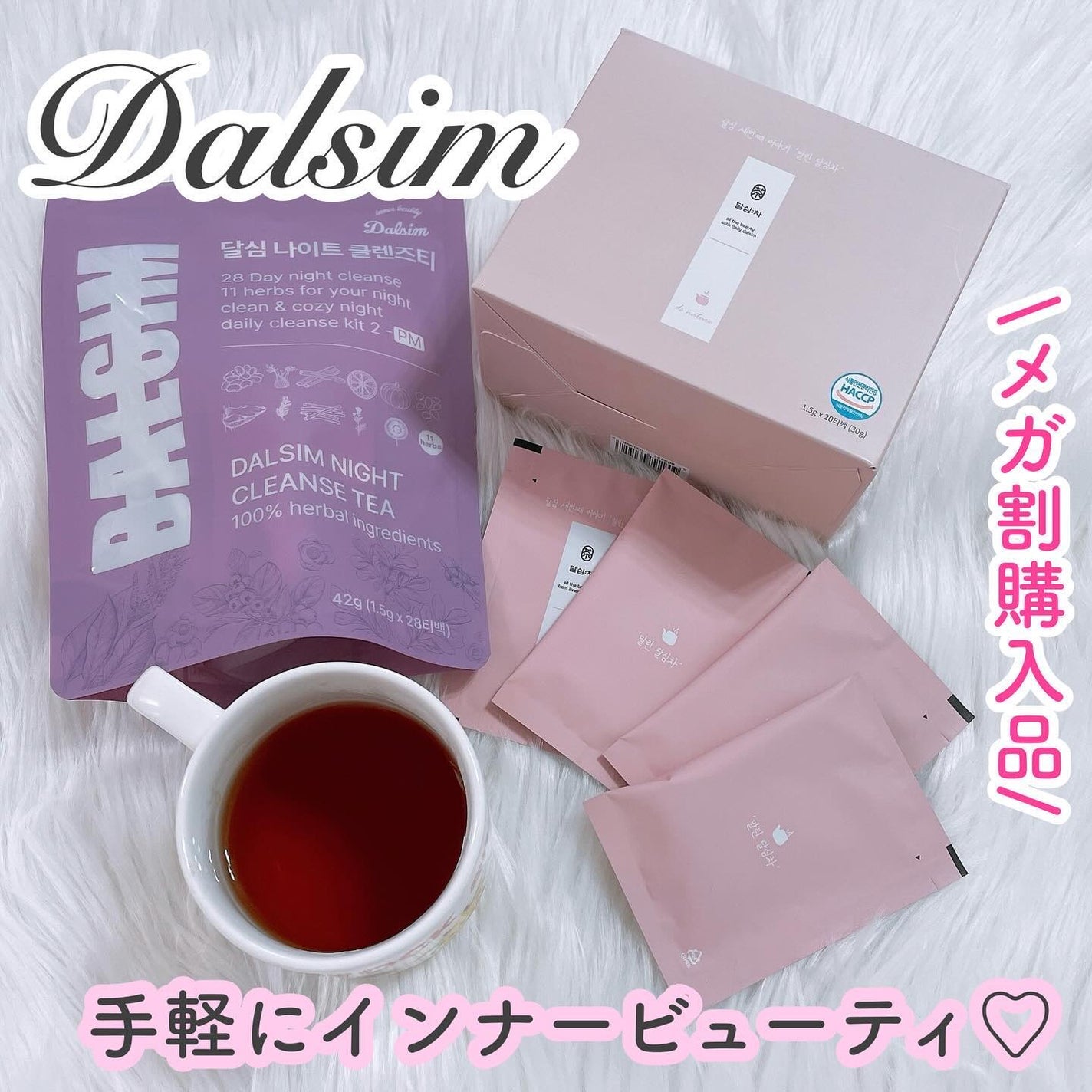 乾燥ダルシム茶/ダルシム/ドリンクを使ったクチコミ(1枚目)