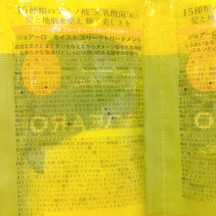 モイストクレンズシャンプー/モイストスリークトリートメント/JOEARO/市販シャンプーを使ったクチコミ(4枚目)