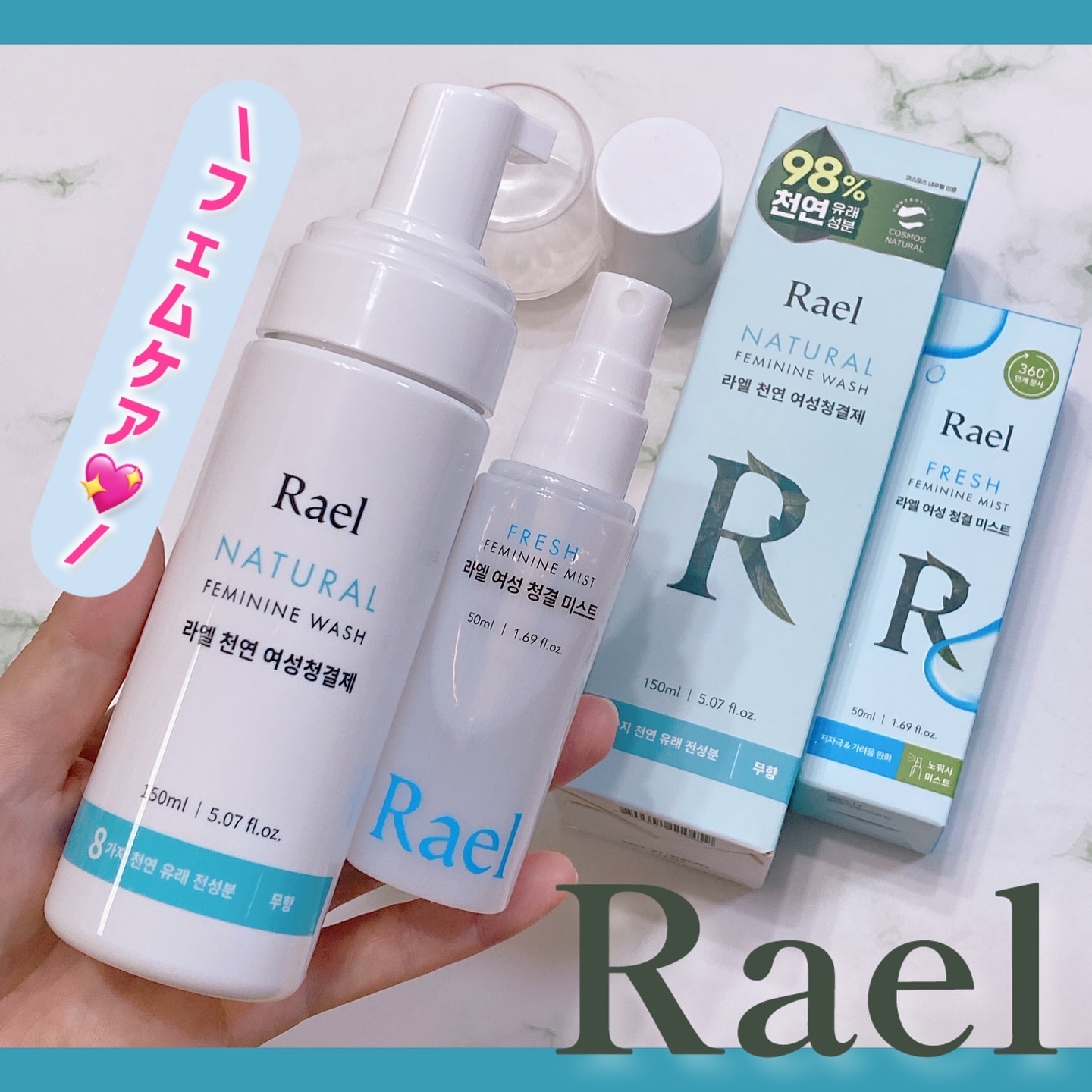 フェミニンミスト/Rael/その他を使ったクチコミ（1枚目）