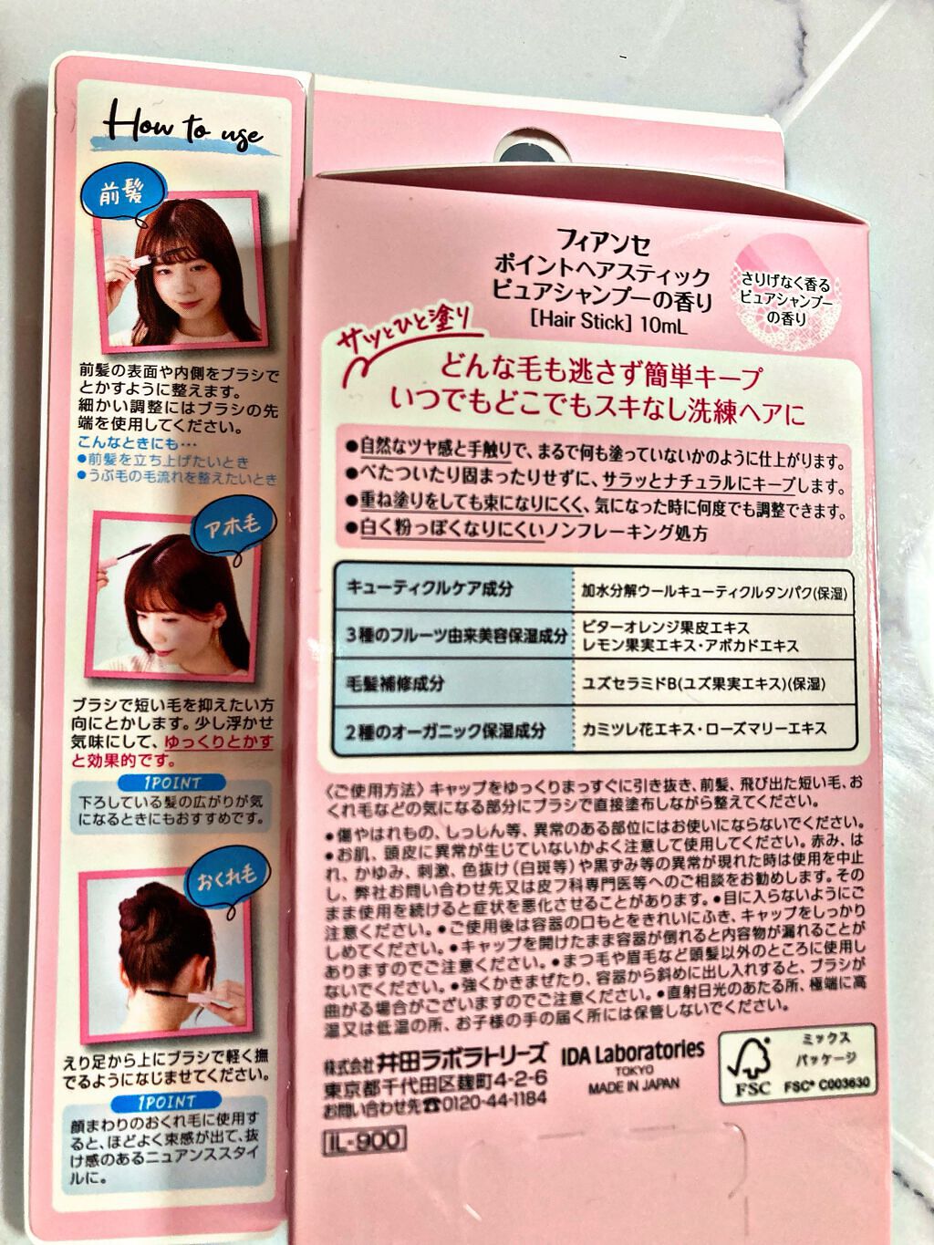 ポイントへアスティック ピュアシャンプーの香り		/フィアンセ/ヘアスタイリングを使ったクチコミ（3枚目）