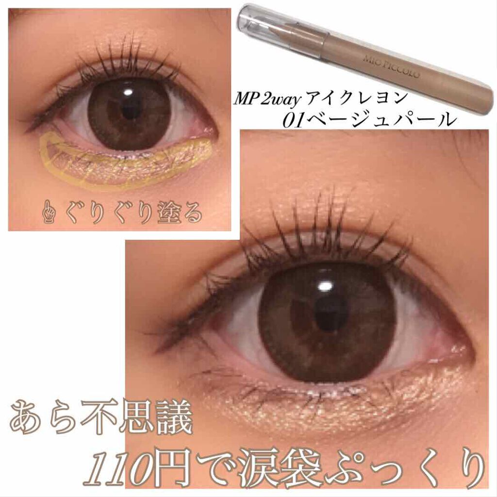 Mimyu Series/TeAmo/カラーコンタクトレンズを使ったクチコミ（1枚目）