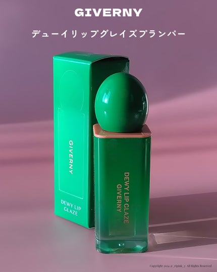 デューイ リップ グレイズ ティント 00号 デュープランパー/GIVERNY/リッププランパーを使ったクチコミ(9枚目)