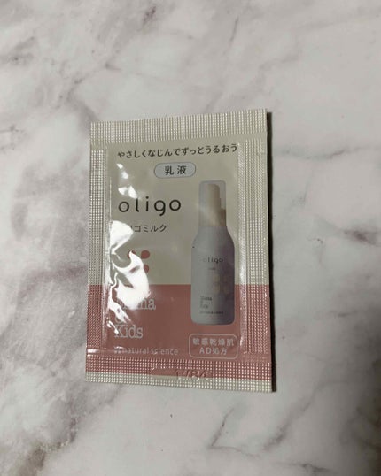 ママ&キッズ オリゴミルク/ナチュラルサイエンス/乳液を使ったクチコミ(1枚目)