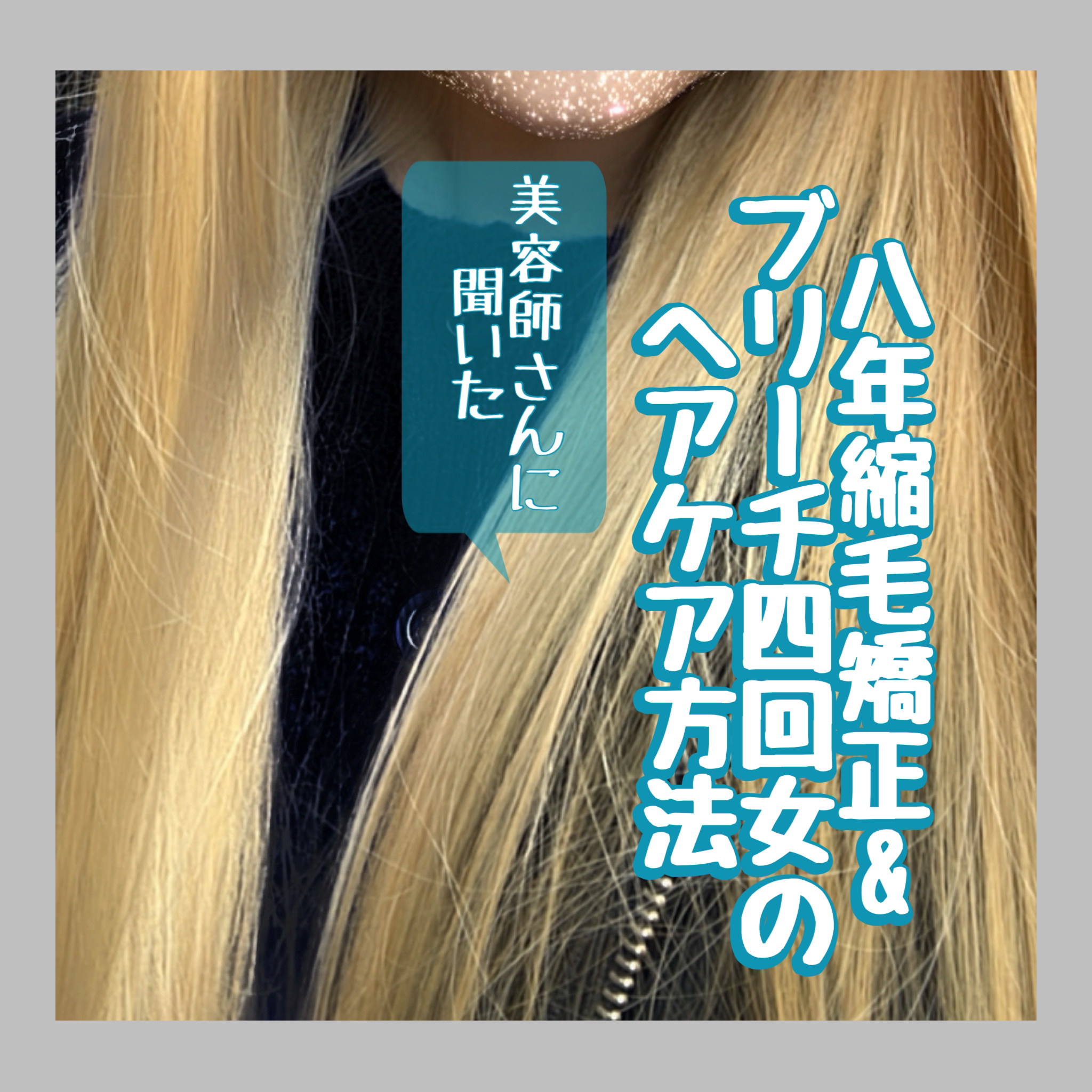 エッセンスインヘアミルク/オルビス/ヘアミルクを使ったクチコミ（1枚目）