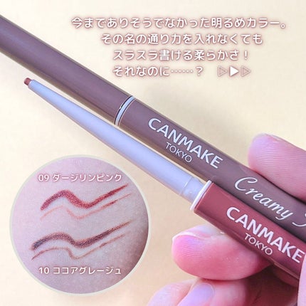 クリーミータッチライナー/キャンメイク/ジェルアイライナーを使ったクチコミ(3枚目)