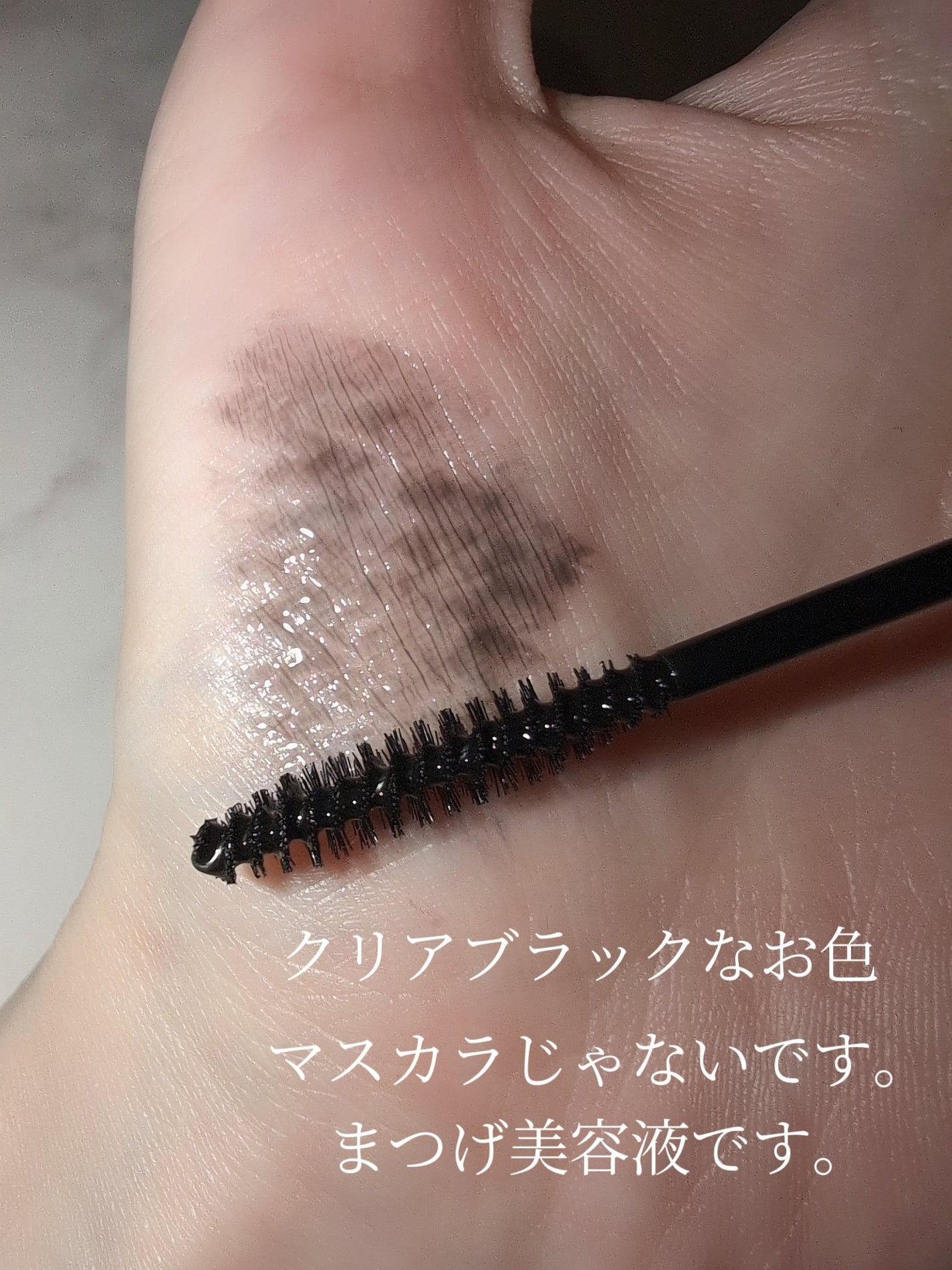 LASH & BROW ENRICHED BLACK SERUM/MARSHIQUE/まつげ美容液を使ったクチコミ(3枚目)