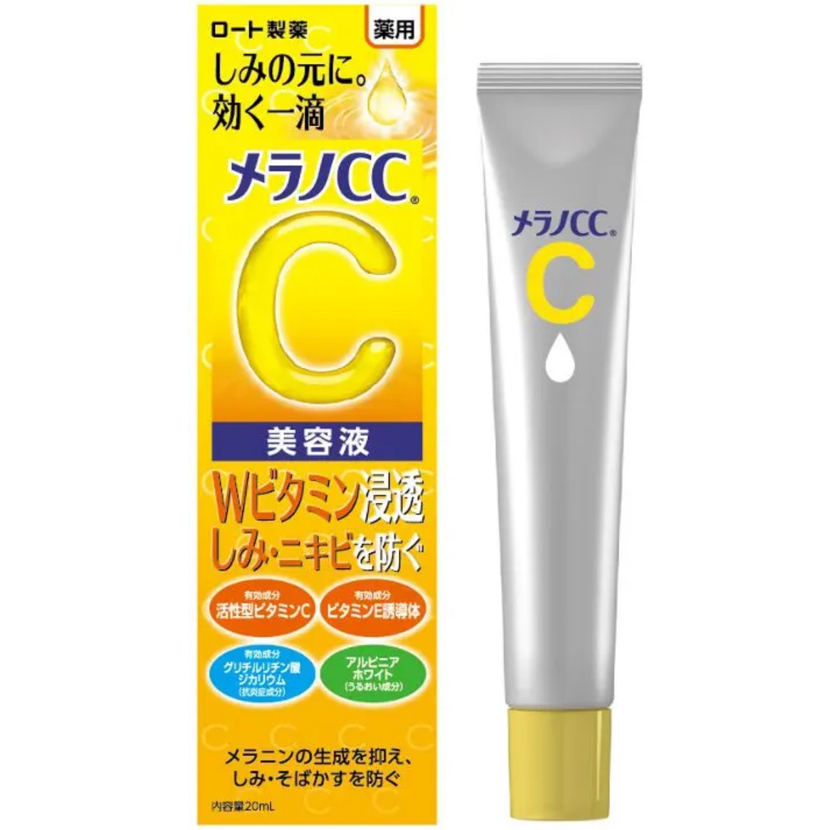 薬用 しみ 集中対策 美容液/メラノCC/美容液を使ったクチコミ（2枚目）
