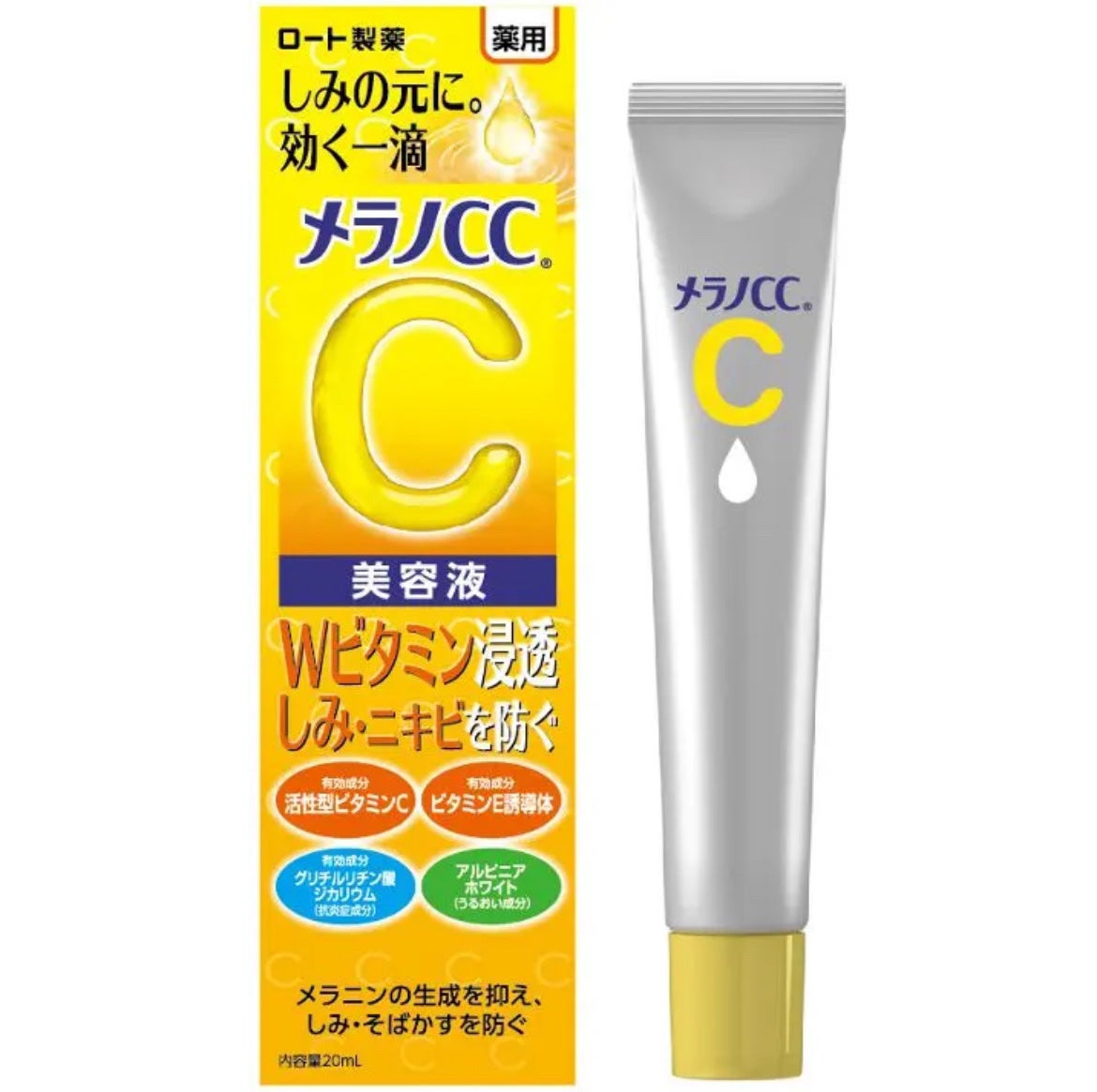 薬用 しみ 集中対策 美容液/メラノCC/美容液を使ったクチコミ(2枚目)