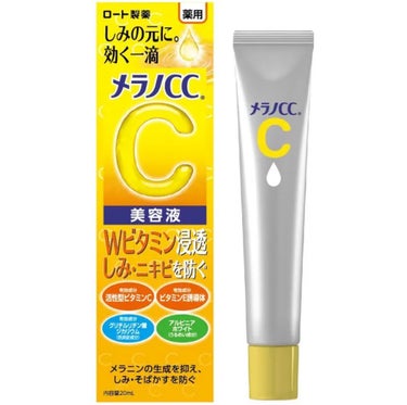 薬用 しみ 集中対策 美容液/メラノCC/美容液を使ったクチコミ（2枚目）