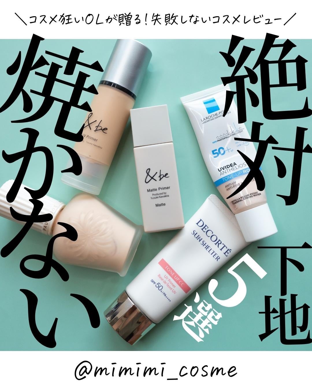 UVイデア XL プロテクショントーンアップ ローズ/ラ ロッシュ ポゼ/日焼け止めクリームを使ったクチコミ(1枚目)