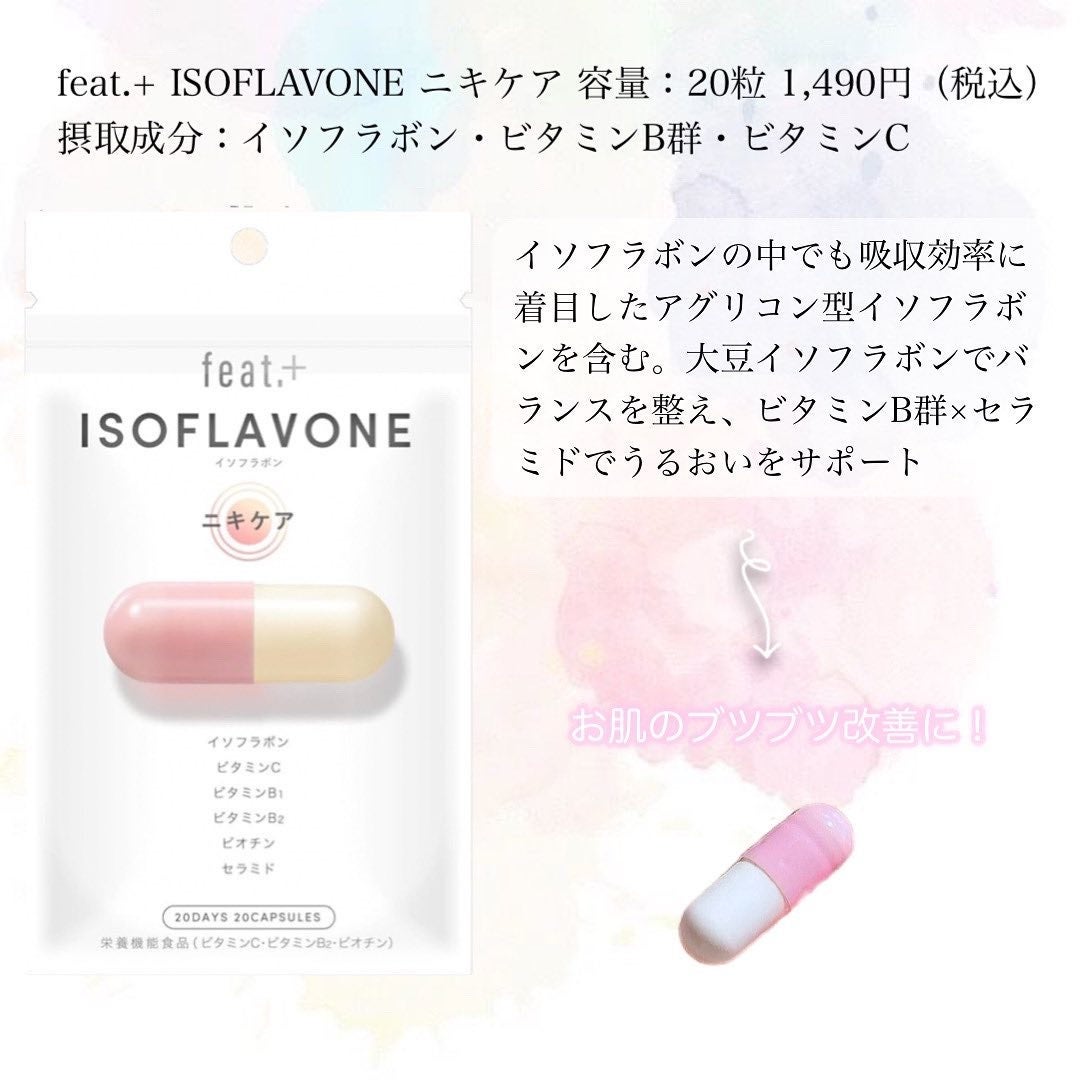 フィート+ VITAMIN C ドットケア/Feat./美容サプリメントを使ったクチコミ(6枚目)