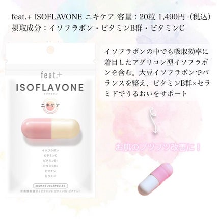 フィート+ VITAMIN C ドットケア/Feat./美容サプリメントを使ったクチコミ(6枚目)