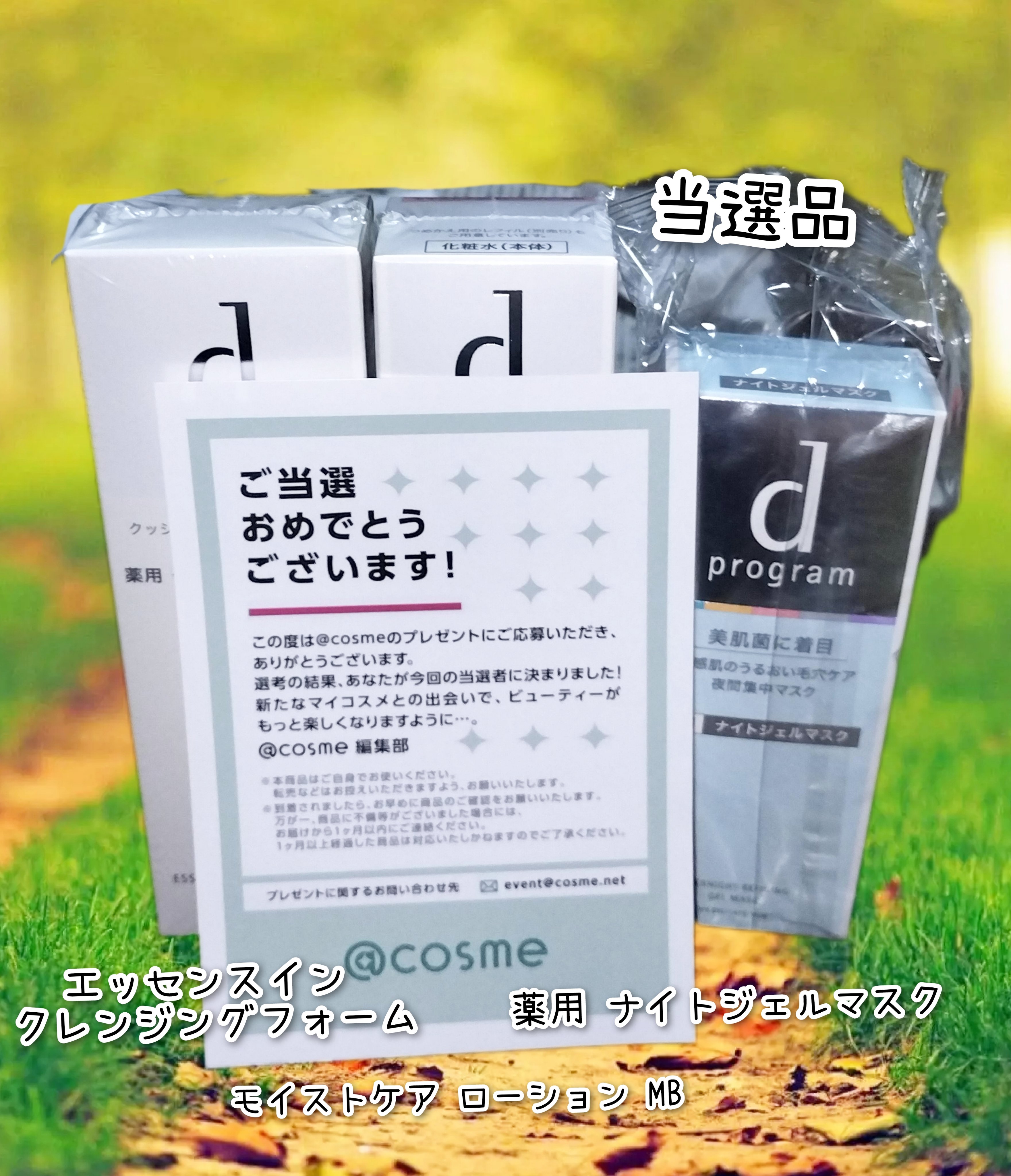 エッセンスイン クレンジングフォーム/d プログラム/洗顔フォームを使ったクチコミ（1枚目）