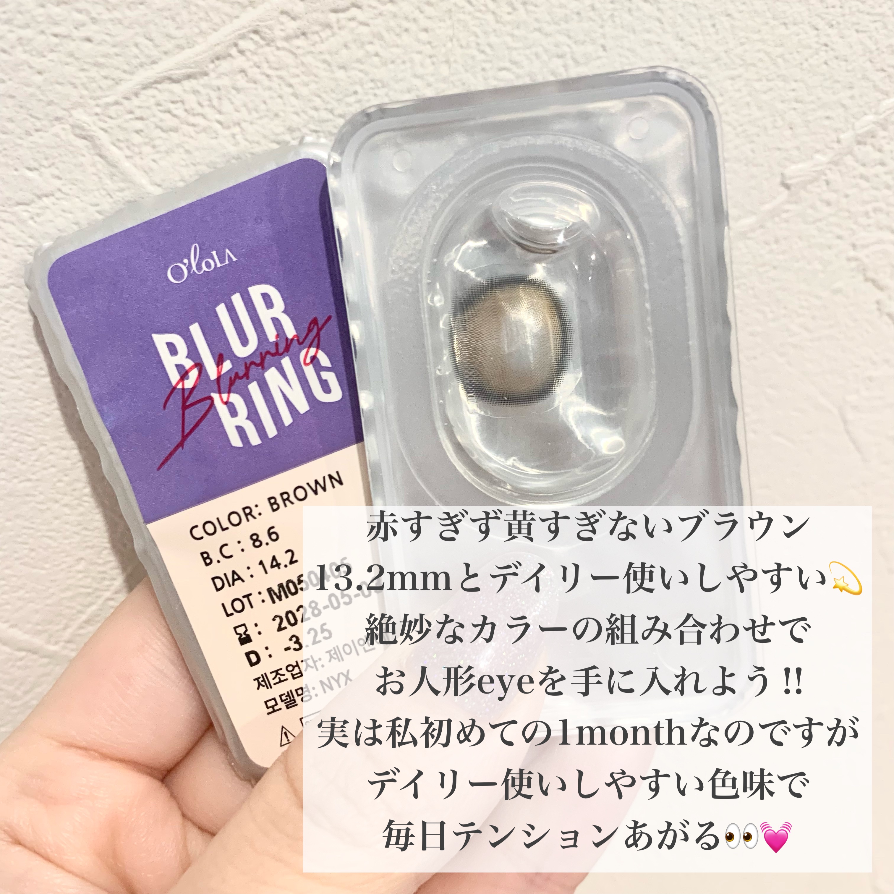 ブラーリング ブラーリングブラウン (BLURRING BROWN)/OLOLA/カラーコンタクトレンズを使ったクチコミ（2枚目）