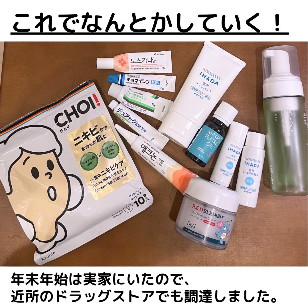 テラマイシン 軟膏(医薬品)/ジョンソン・エンド・ジョンソン/その他を使ったクチコミ(3枚目)