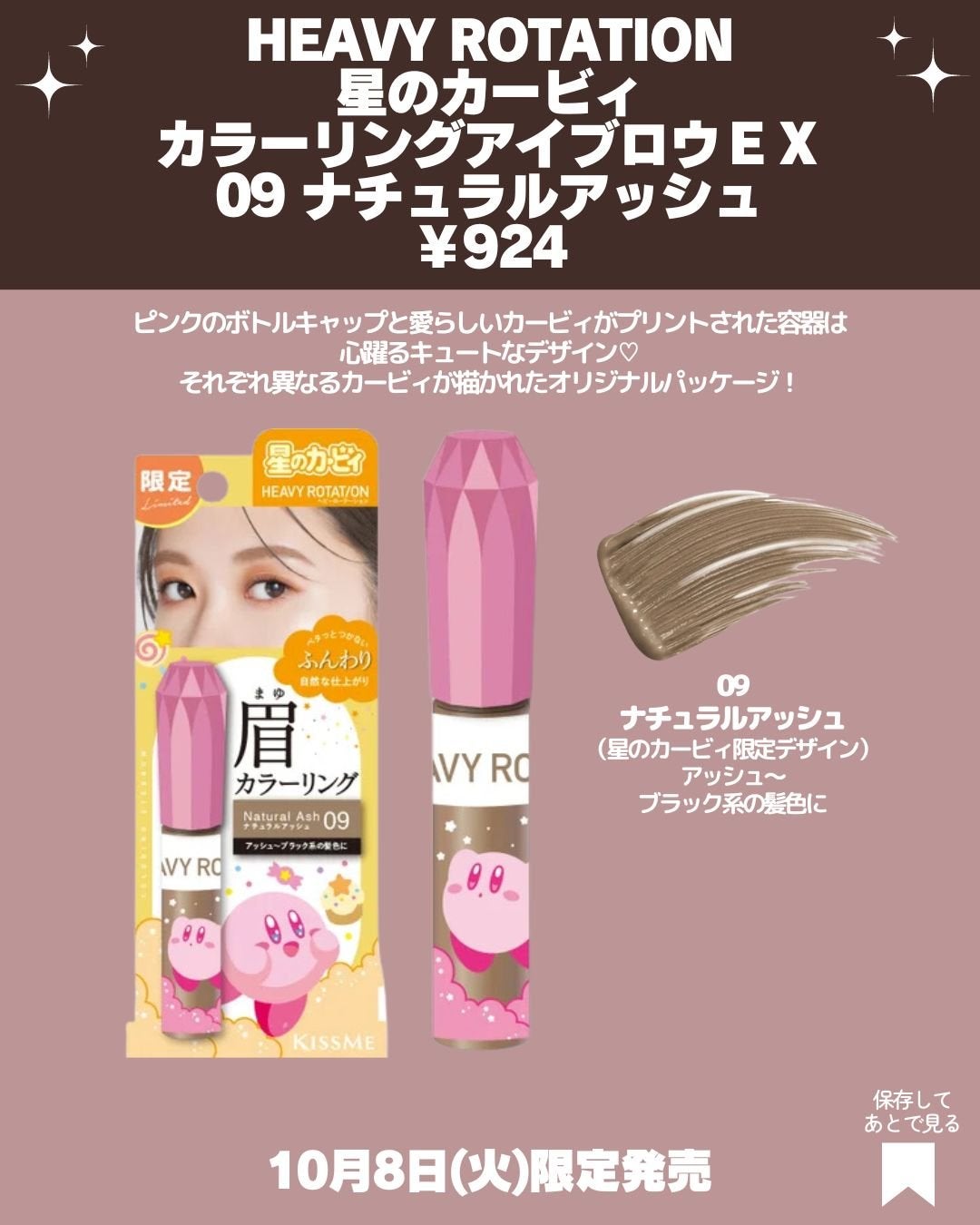 ヘビーローテーション カラーリングアイブロウEX/ヘビーローテーション/眉マスカラを使ったクチコミ(6枚目)