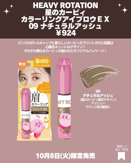 ヘビーローテーション カラーリングアイブロウEX/ヘビーローテーション/眉マスカラを使ったクチコミ(6枚目)