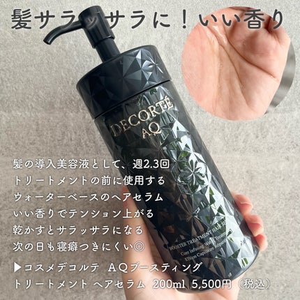 エッセンスインヘアミルク/オルビス/ヘアミルクを使ったクチコミ(4枚目)