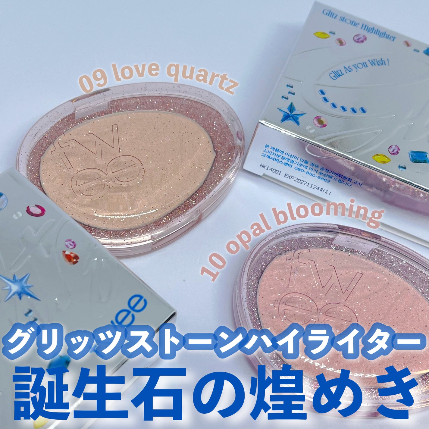 フィー グリッツストーンハイライター/fwee/パウダーハイライトを使ったクチコミ(1枚目)