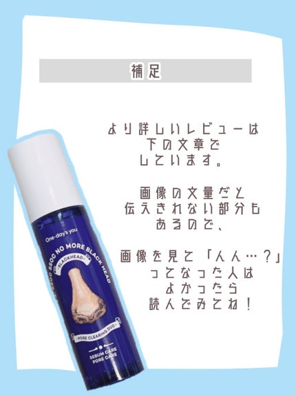 ノーモアブラックヘッド(ノーズピーリング)/One-day's you/スクラブ・ゴマージュを使ったクチコミ(6枚目)