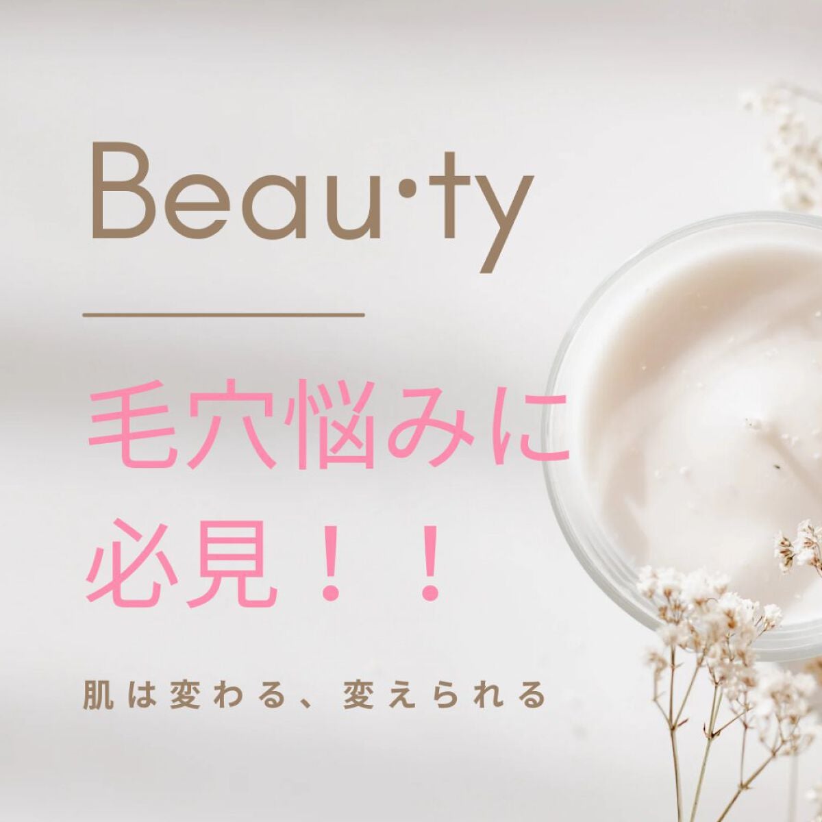 美肌カウンセラー💆肌悩みを解決し見る世界を変える on LIPS 「つるんとしたたまご肌へ。写真は、ノー加工&ノーアプリの携帯内蔵..」(1枚目)