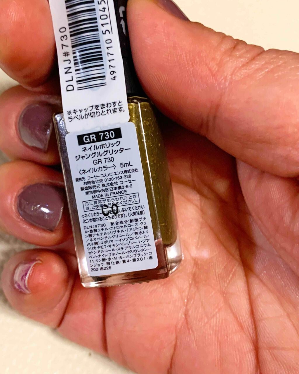 エルファー ネイルキッスA/DAISO/除光液を使ったクチコミ(2枚目)