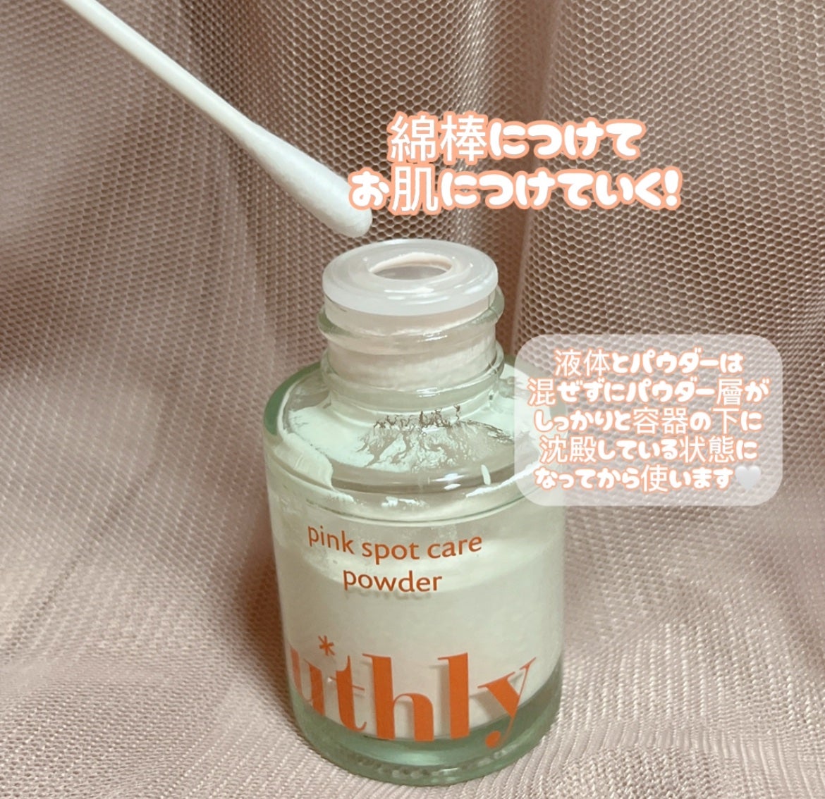 ピンクスポットケアパウダー/uthly/その他スキンケアを使ったクチコミ(2枚目)