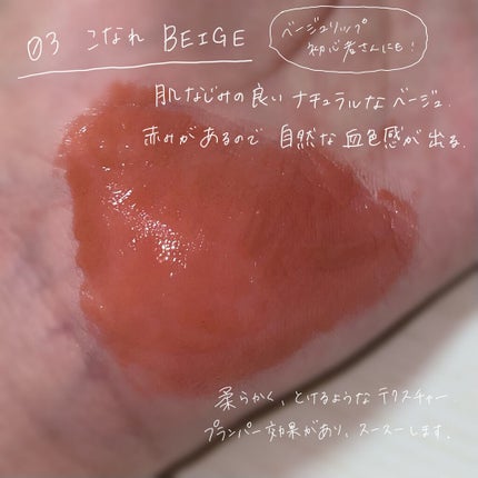 つやぷるリップR/b idol/口紅を使ったクチコミ(2枚目)