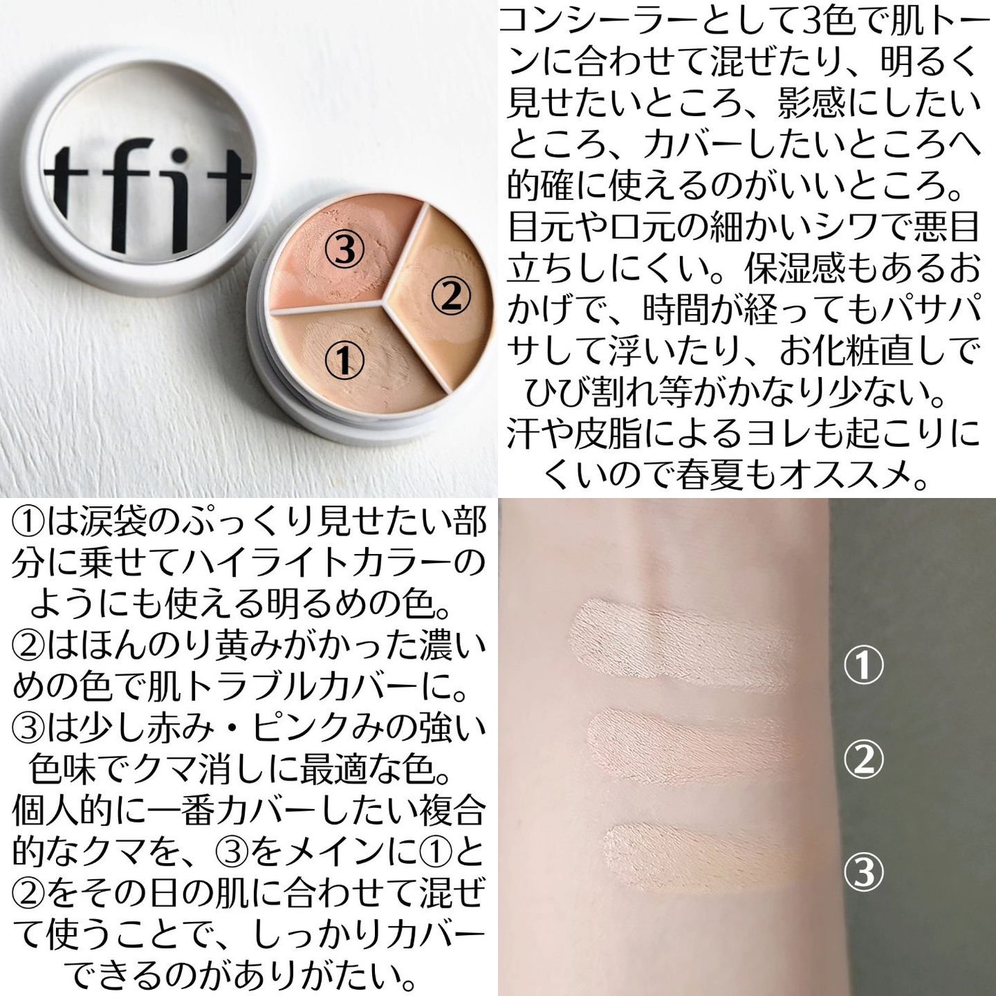 カバーアッププロコンシーラー/TFIT/パレットコンシーラーを使ったクチコミ(2枚目)