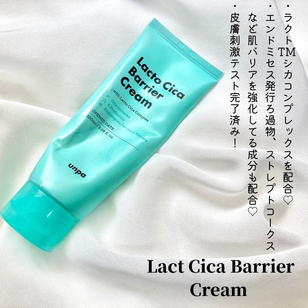 Lacto Cica Barrier Cream/unpa/フェイスクリームを使ったクチコミ（2枚目）
