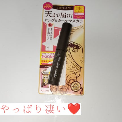 ロングUPマスカラ スーパーWP/ヒロインメイク/マスカラを使ったクチコミ(1枚目)