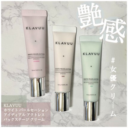 アイデアルアクトレス バックステージクリーム SPF30 PA++ 50ml/KLAVUU/化粧下地を使ったクチコミ(1枚目)