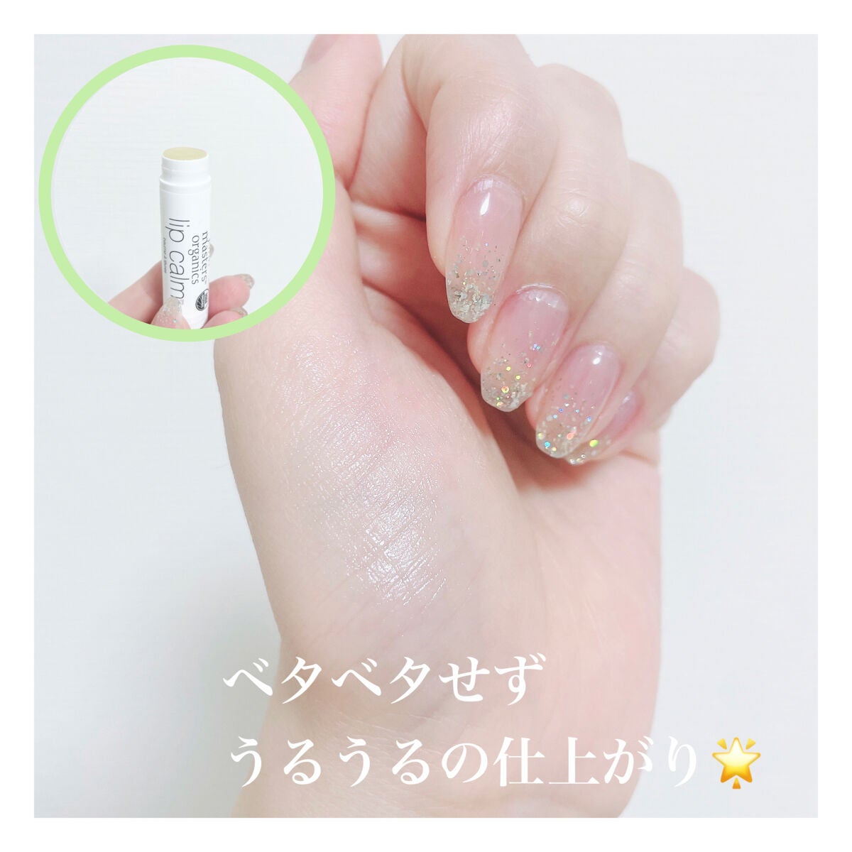 リップカーム オリジナルシトラス/john masters organics/リップクリームを使ったクチコミ(2枚目)