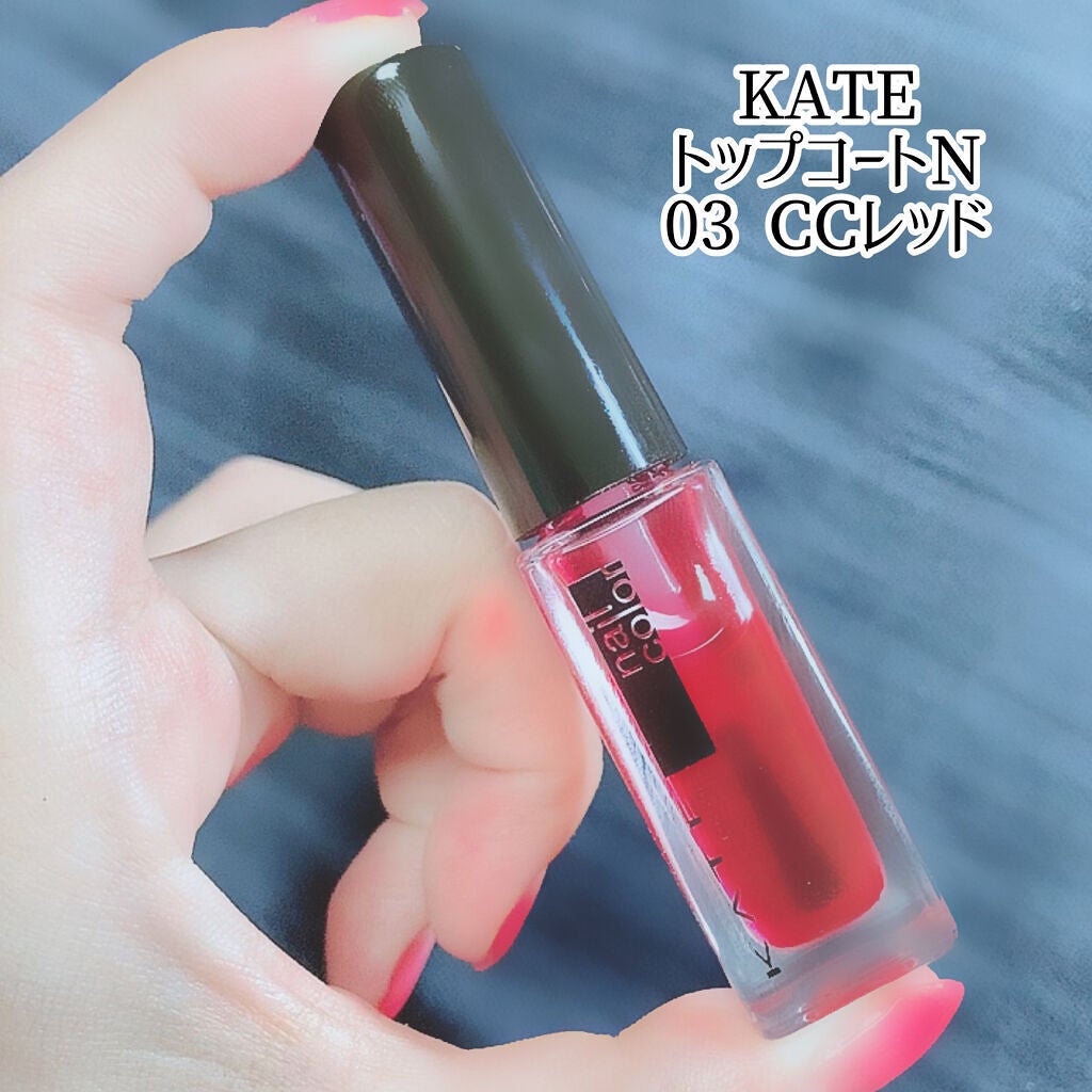 トップコートN/KATE/ネイルトップコートを使ったクチコミ(7枚目)