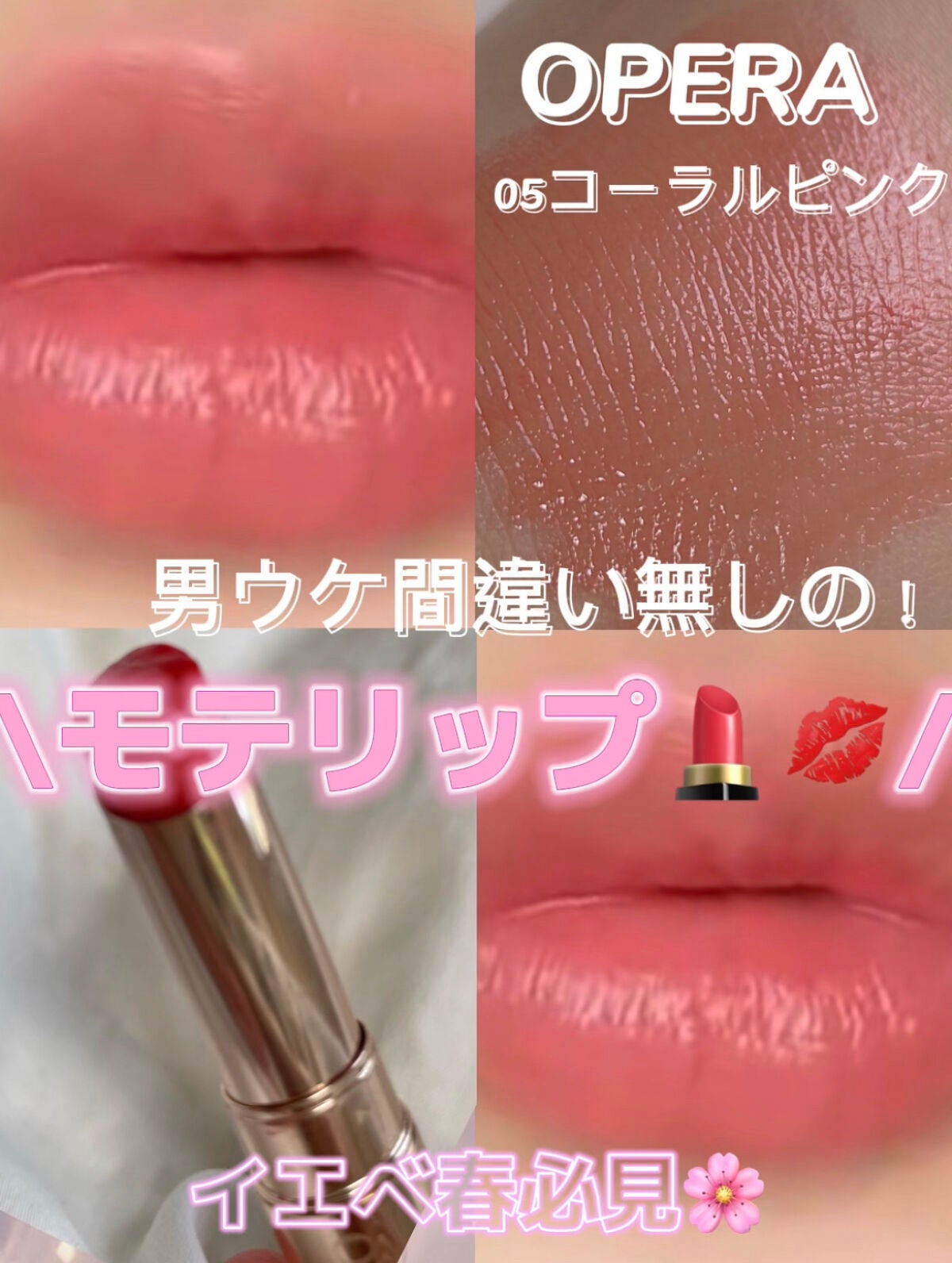 オペラ リップティント N/OPERA/リップティントを使ったクチコミ(1枚目)