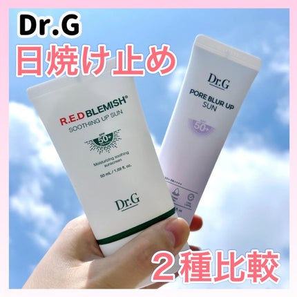 レッドブレミッシュスージングアップサン/Dr.G/日焼け止めクリームを使ったクチコミ(1枚目)