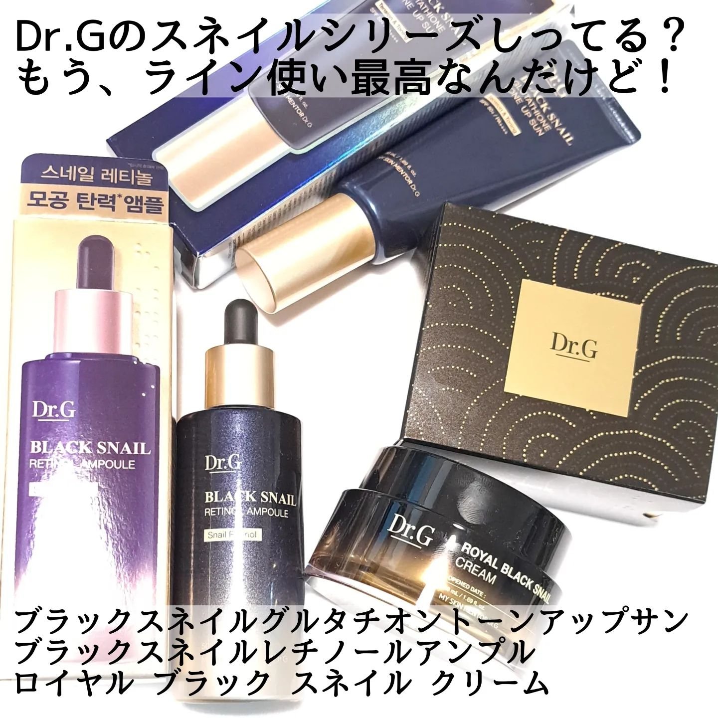 ロイヤルブラックスネイルクリーム/Dr.G/フェイスクリームを使ったクチコミ（2枚目）