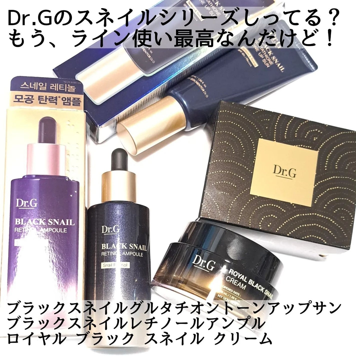 ロイヤルブラックスネイルクリーム/Dr.G/フェイスクリームを使ったクチコミ(2枚目)