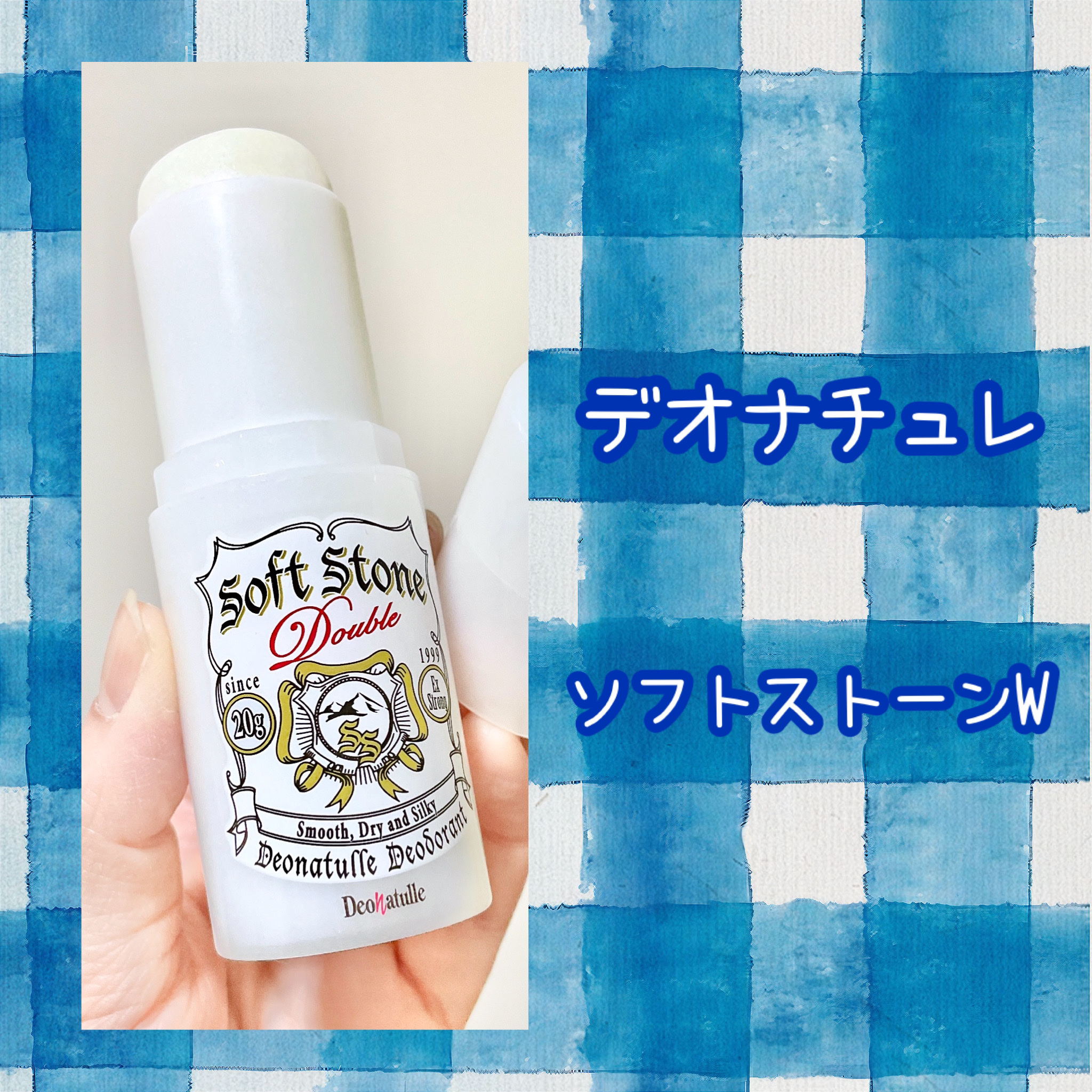 薬用ソフトストーンＷ/デオナチュレ/デオドラント・制汗剤を使ったクチコミ（2枚目）