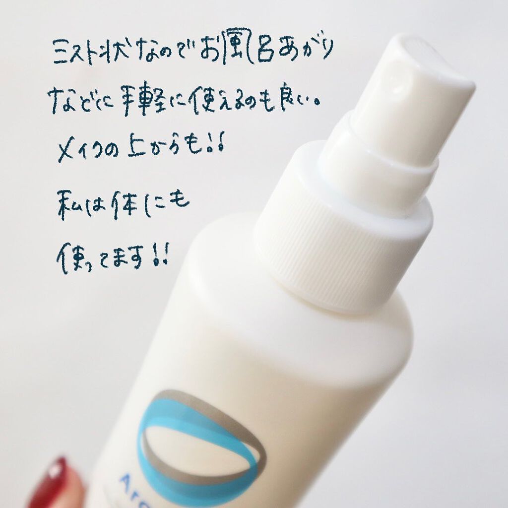 モイスチャー ミストローションII(しっとり)/アルージェ/ミスト状化粧水を使ったクチコミ(3枚目)