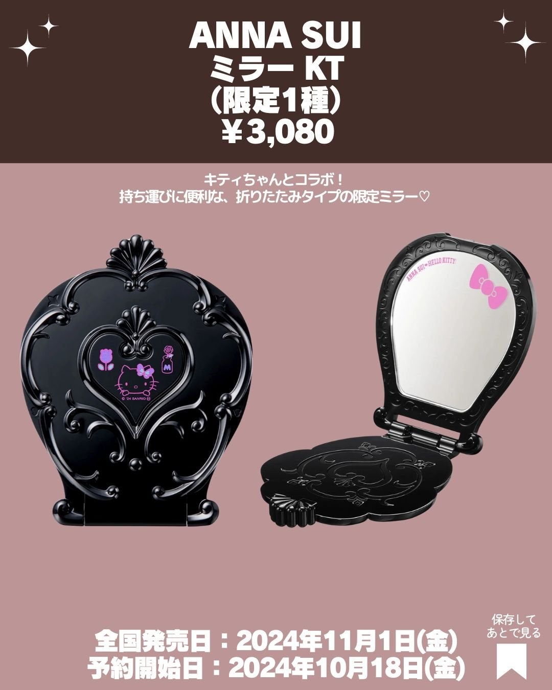 リップスティック KT/ANNA SUI/口紅を使ったクチコミ(6枚目)