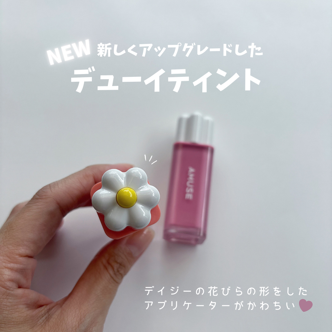 デューティント/AMUSE/リップティントを使ったクチコミ（2枚目）