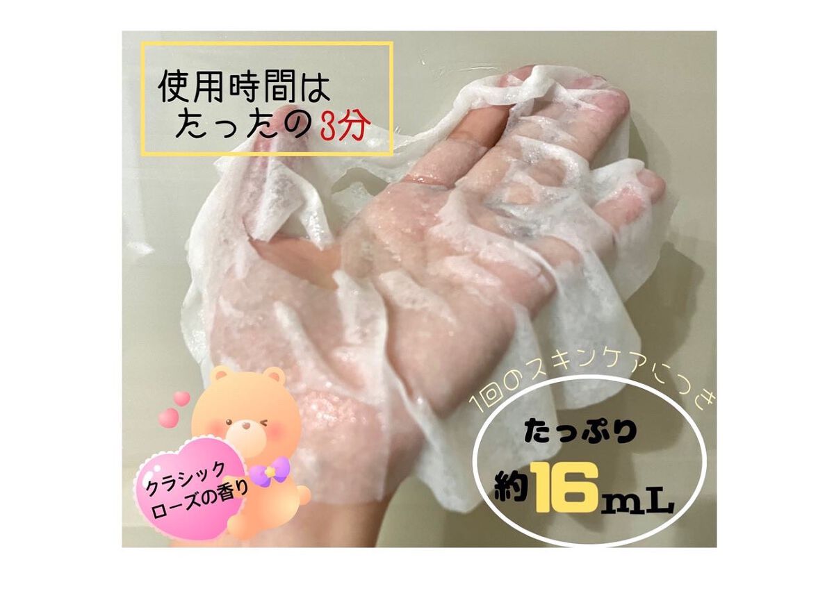 ポッシュコッシュAGマスク/POSH KOSH/シートマスク・パックを使ったクチコミ（2枚目）