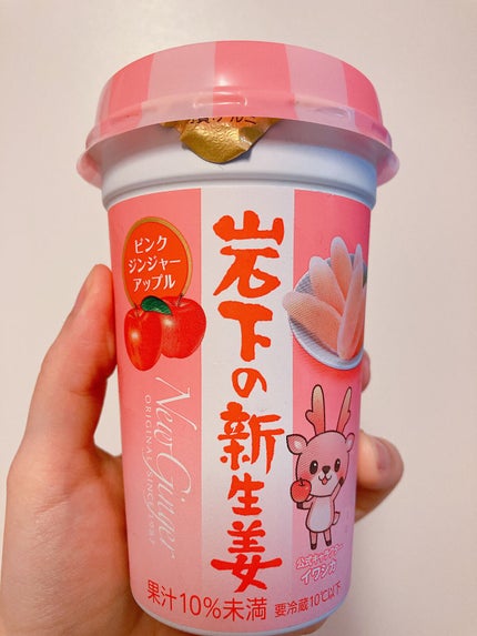 岩下の新生姜 ピンクジンジャーアップル/森永乳業/ドリンクを使ったクチコミ(2枚目)