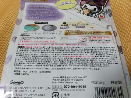 汗かきエステ気分 黒の衝撃/マックス/炭酸系入浴剤を使ったクチコミ(2枚目)